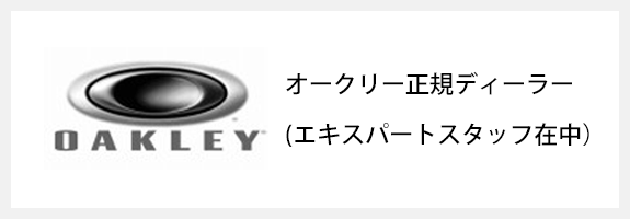 OAKLEY