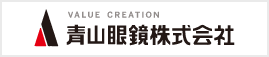 青山眼鏡株式会社
