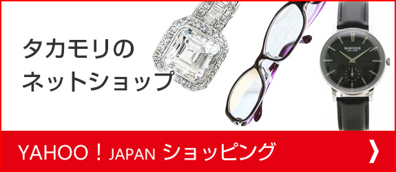 タカモリのネットショップ