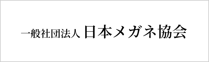 眼鏡ポータル